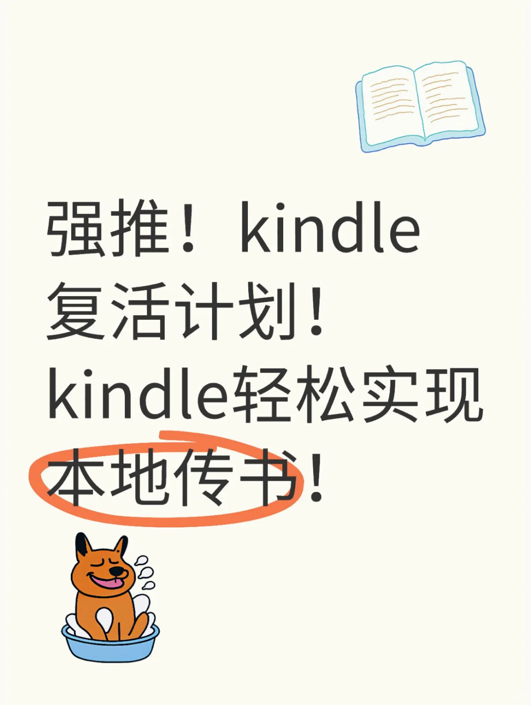 epub格式如何通过数据线传书到kindle