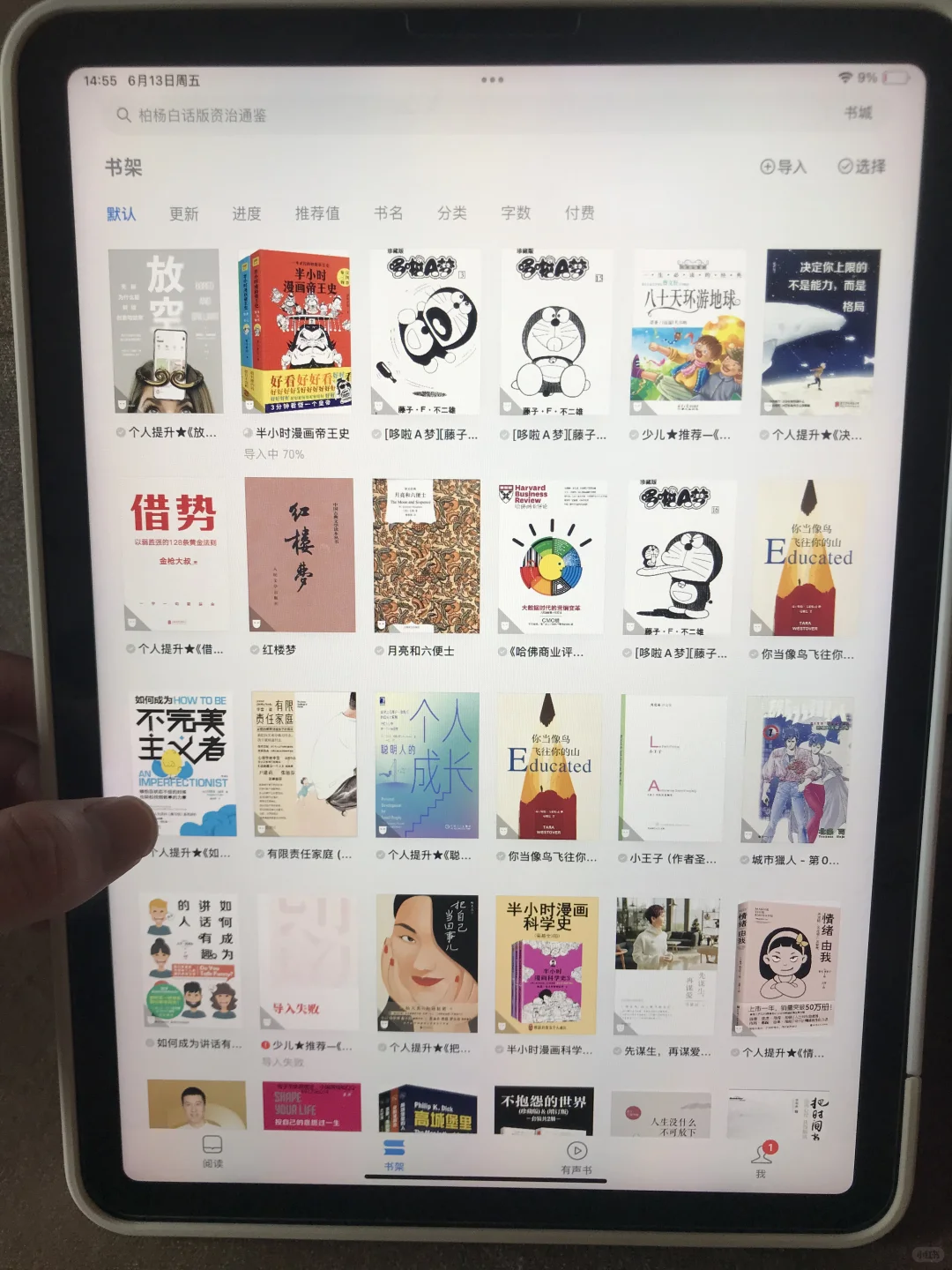 “电子书天堂”的珍品资源库，彻底沦陷