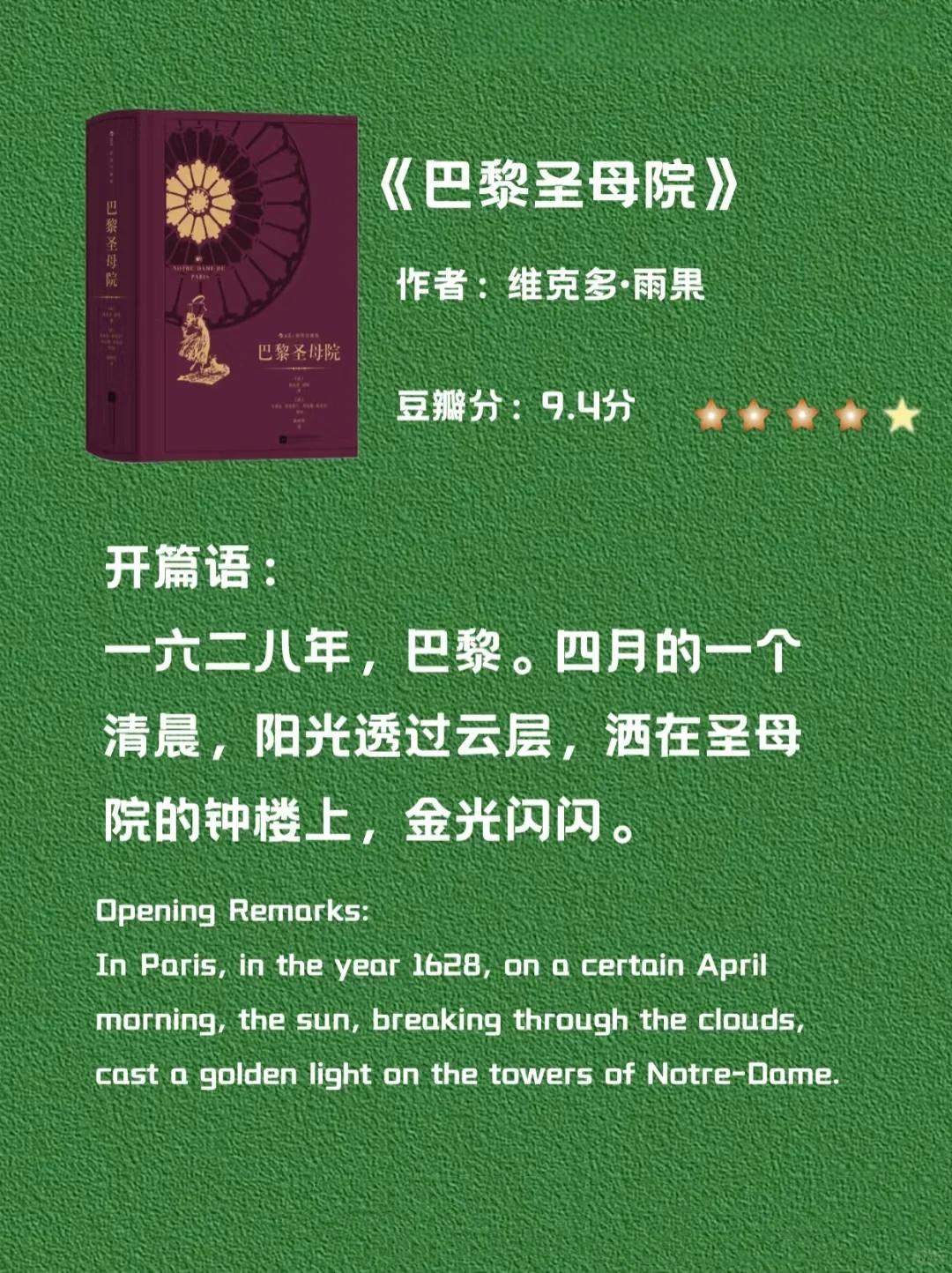 世界名著无法超越的开篇✅