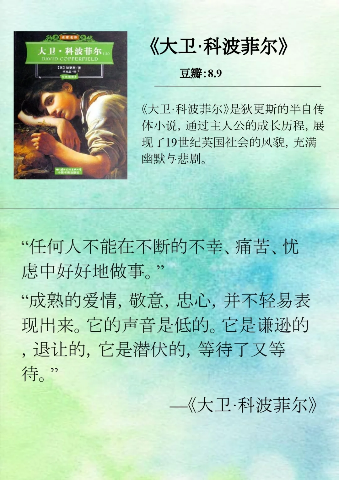 🍀世界公认的文学名著 你读过几本❓