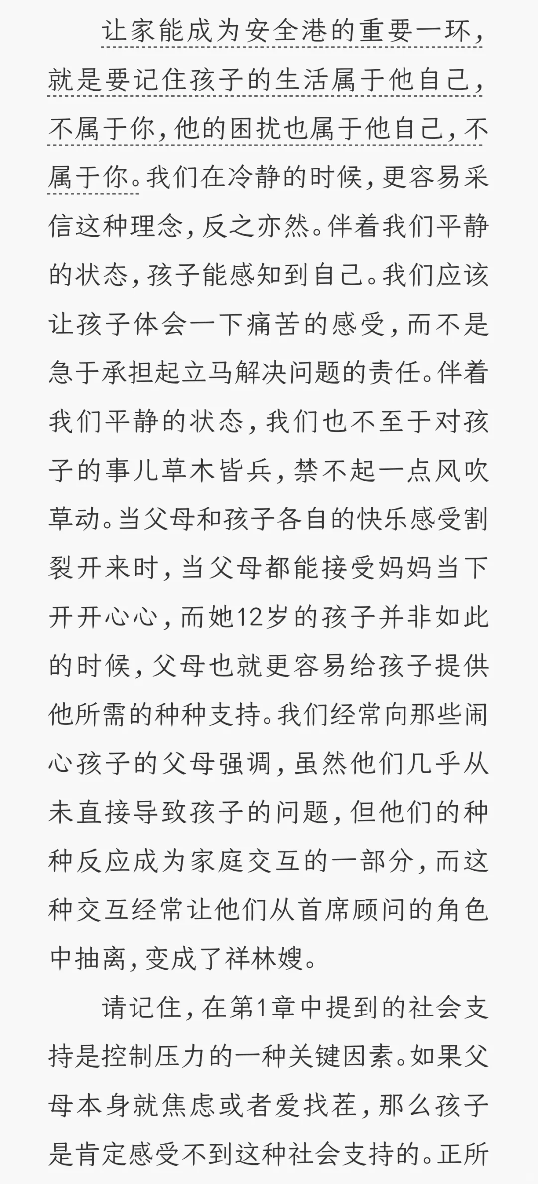 自驱型成长｜如何让孩子拥有自驱力