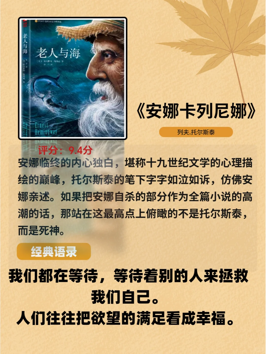 世界公认的十大名著，人生至少要读一次❗️
