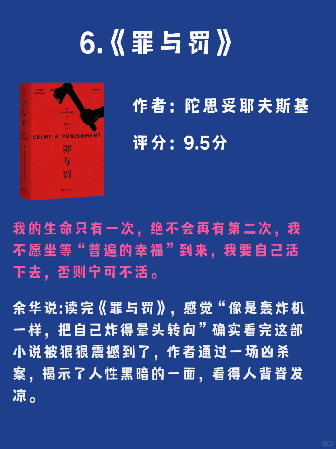 世界公认的8大名著，你读过几本❓