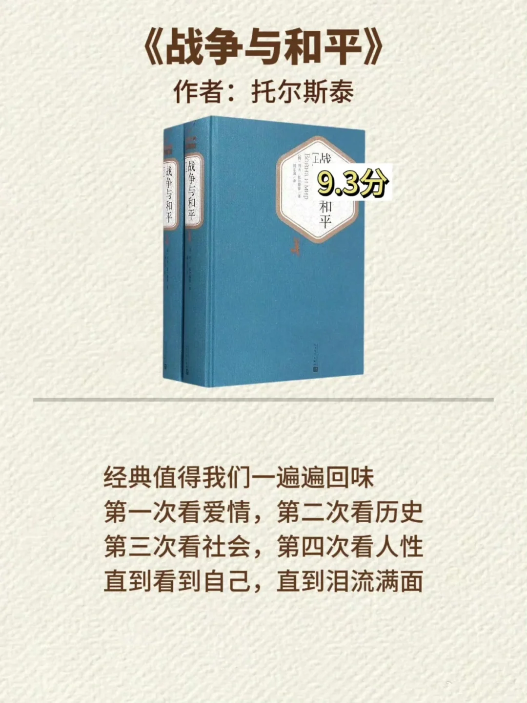 书单｜世界公认的十大名著，一生至少读一次！