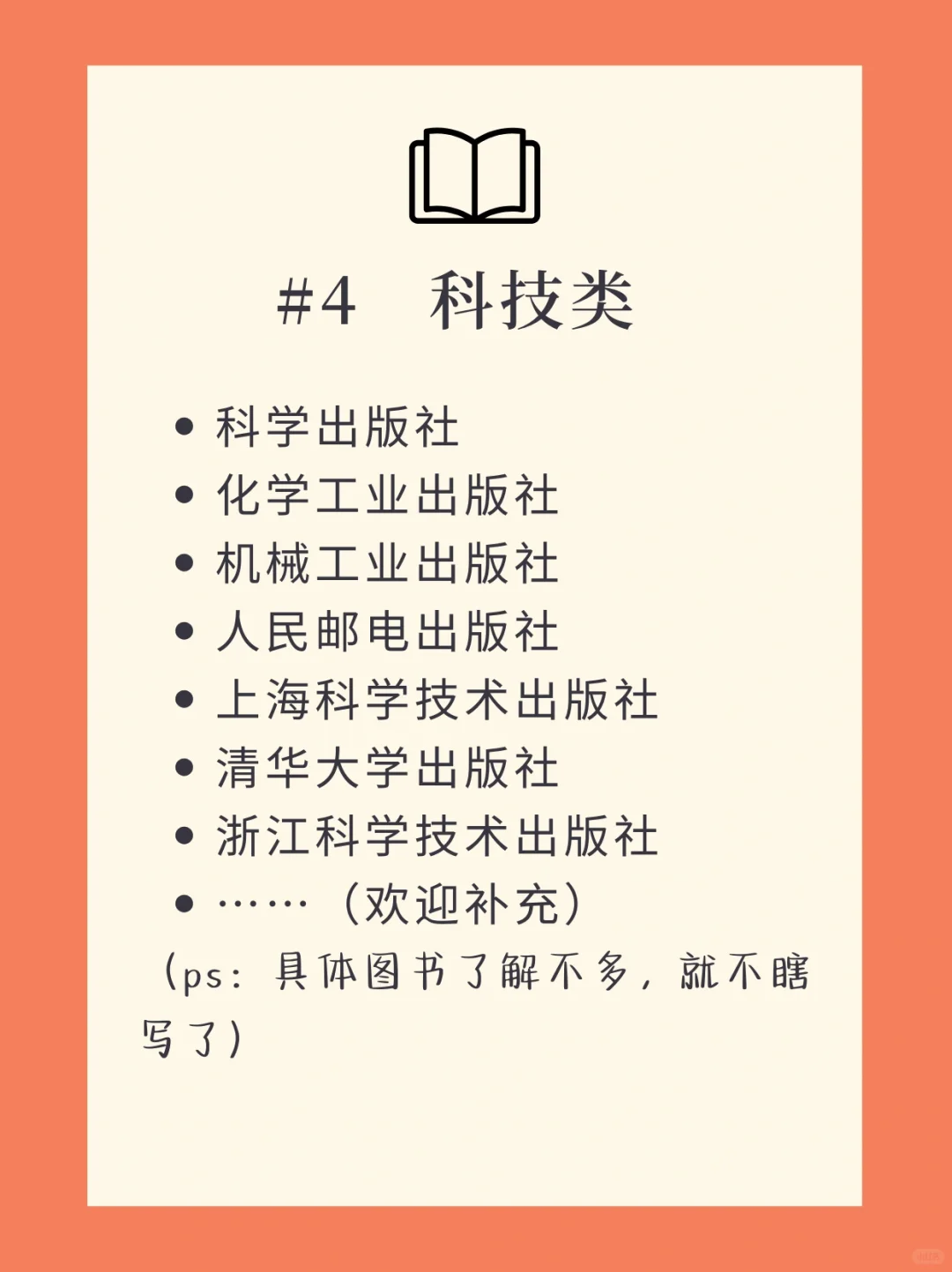 出版社编辑给的买书攻略！！买到就是赚到