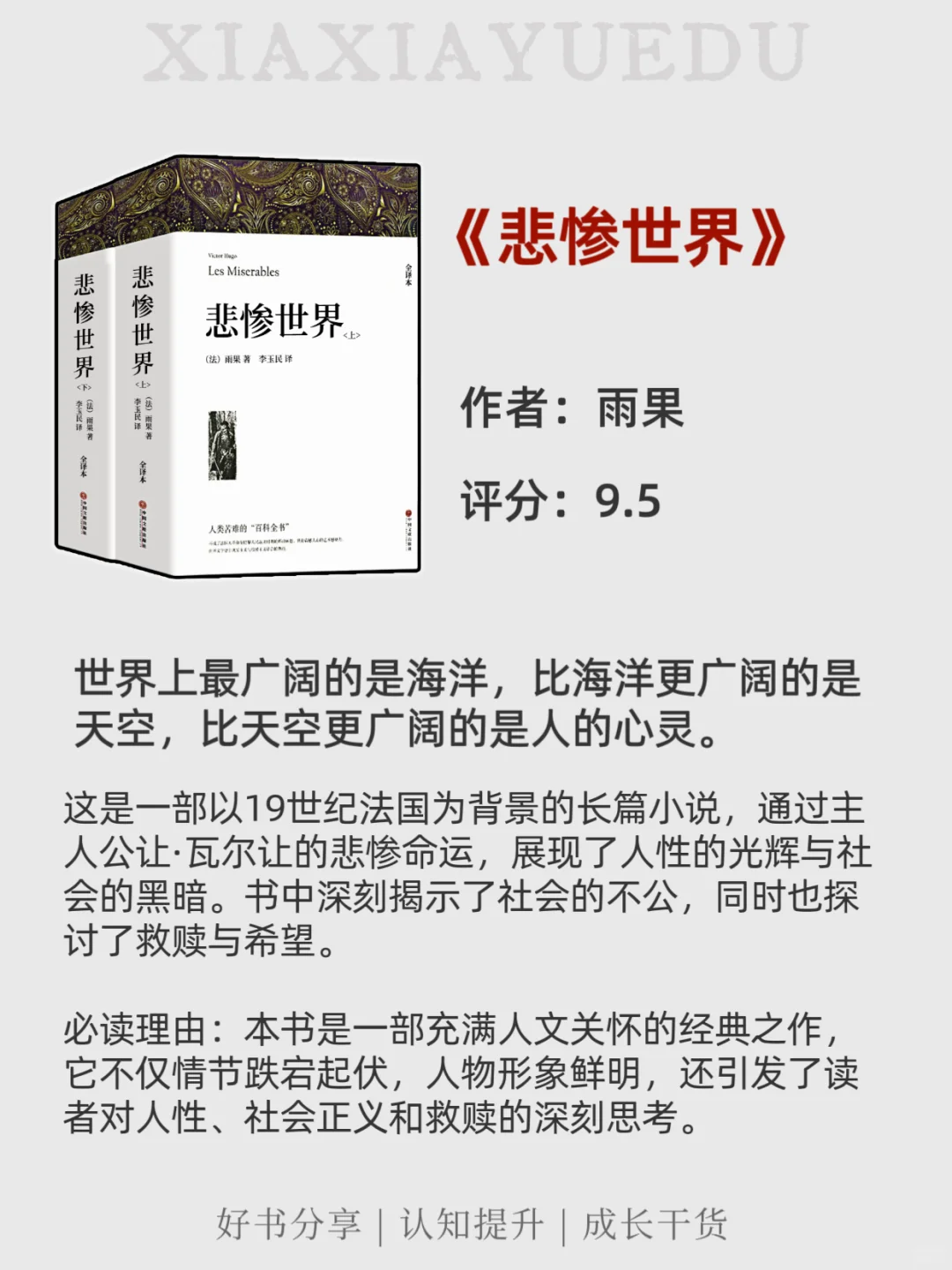 🔥世界公认的十大名著，至少要读一次