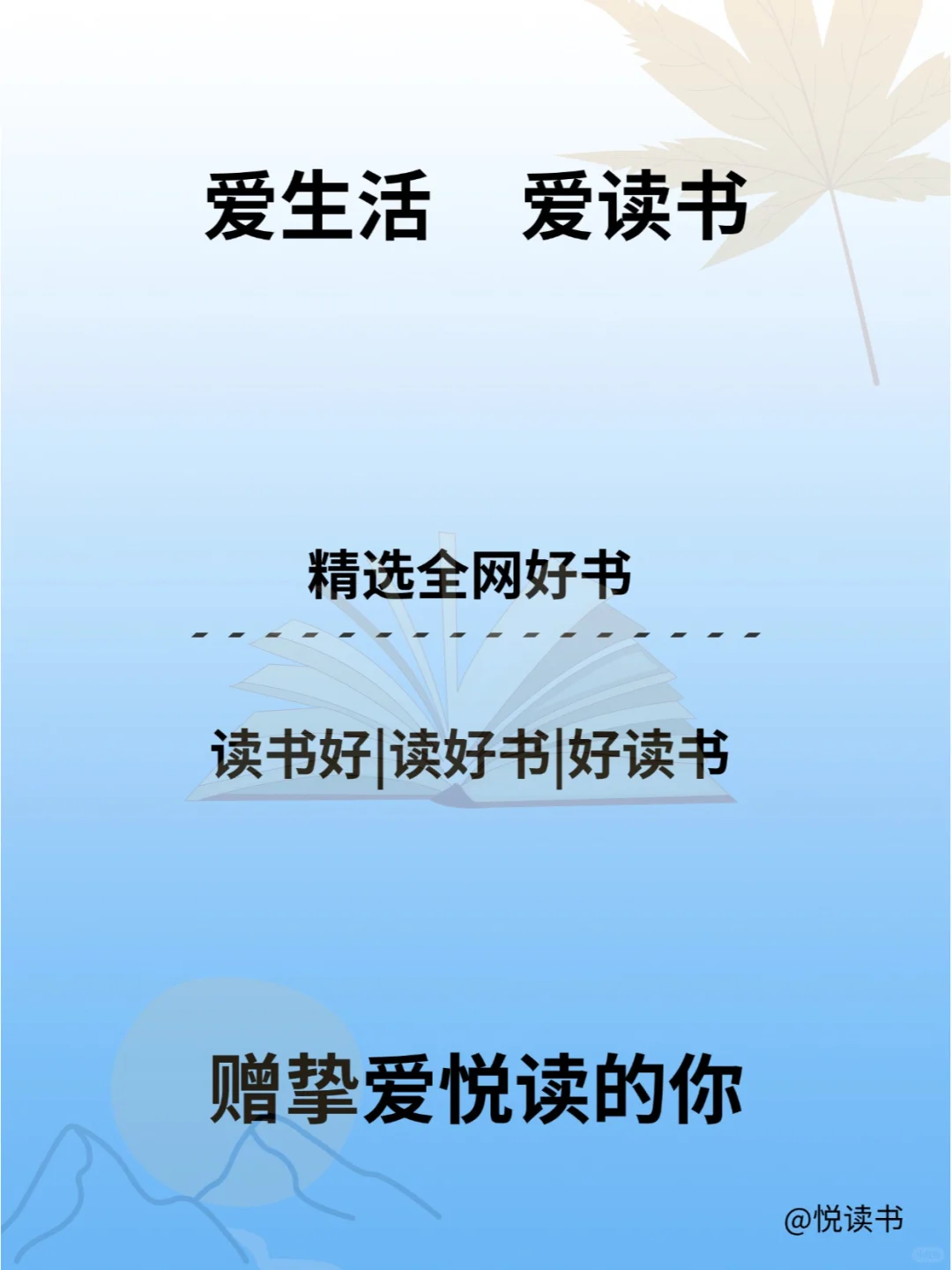 世界公认的十大名著，人生至少要读一次❗️