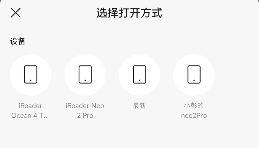 好吧，我最后买了个二手kindle