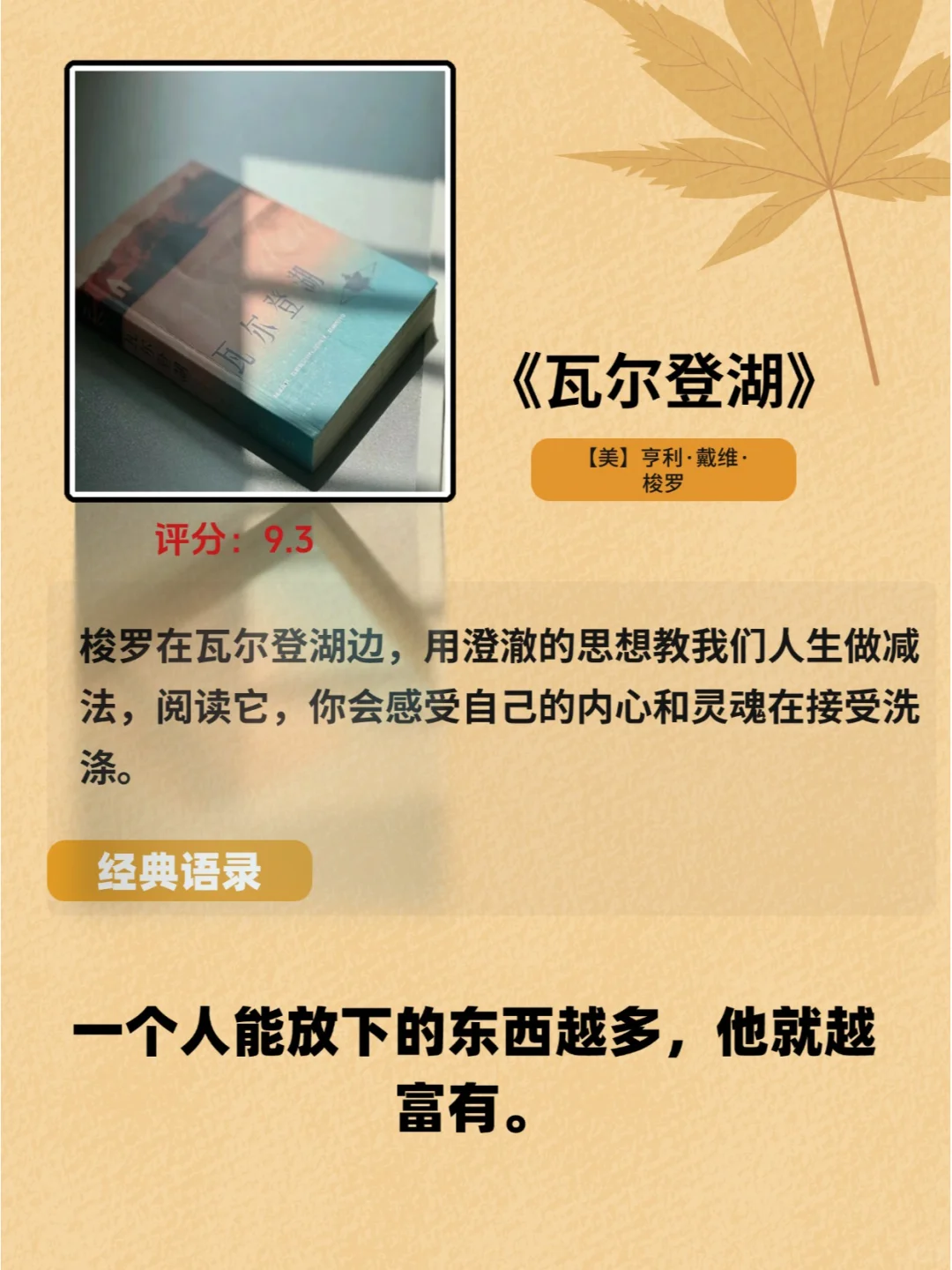 世界公认的十大名著，人生至少要读一次❗️