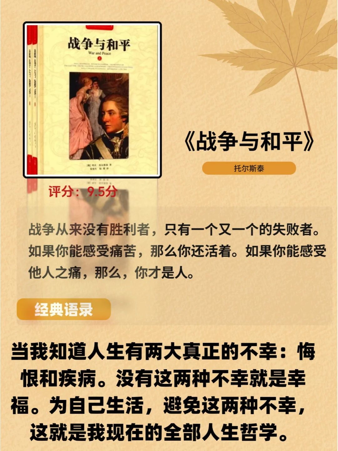 世界公认的十大名著，人生至少要读一次❗️
