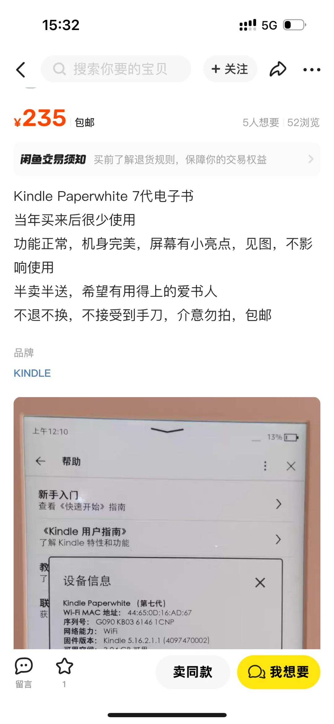 Kindle kpw3？