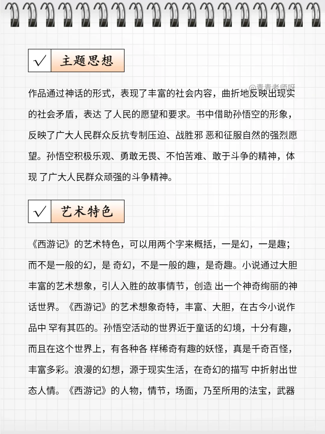 初中生暑假必读名著12本，等开学再读就晚了