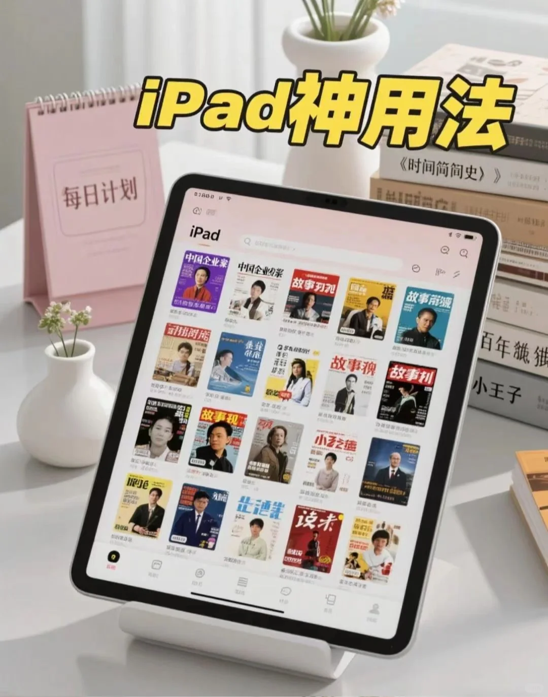📚宝子们！轻松实现电子书自由的秘籍来啦！
