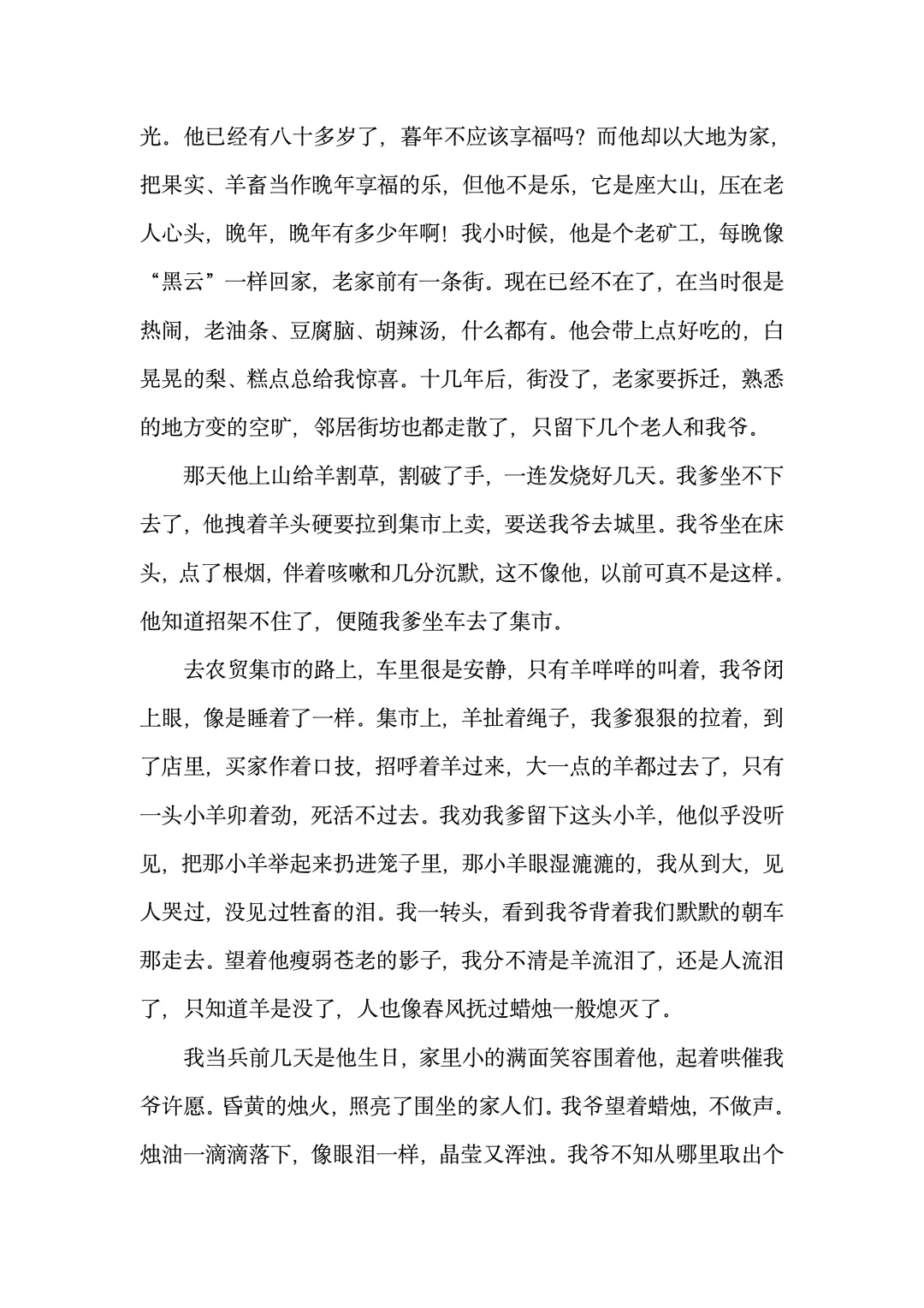 19届全国大学生文学作品