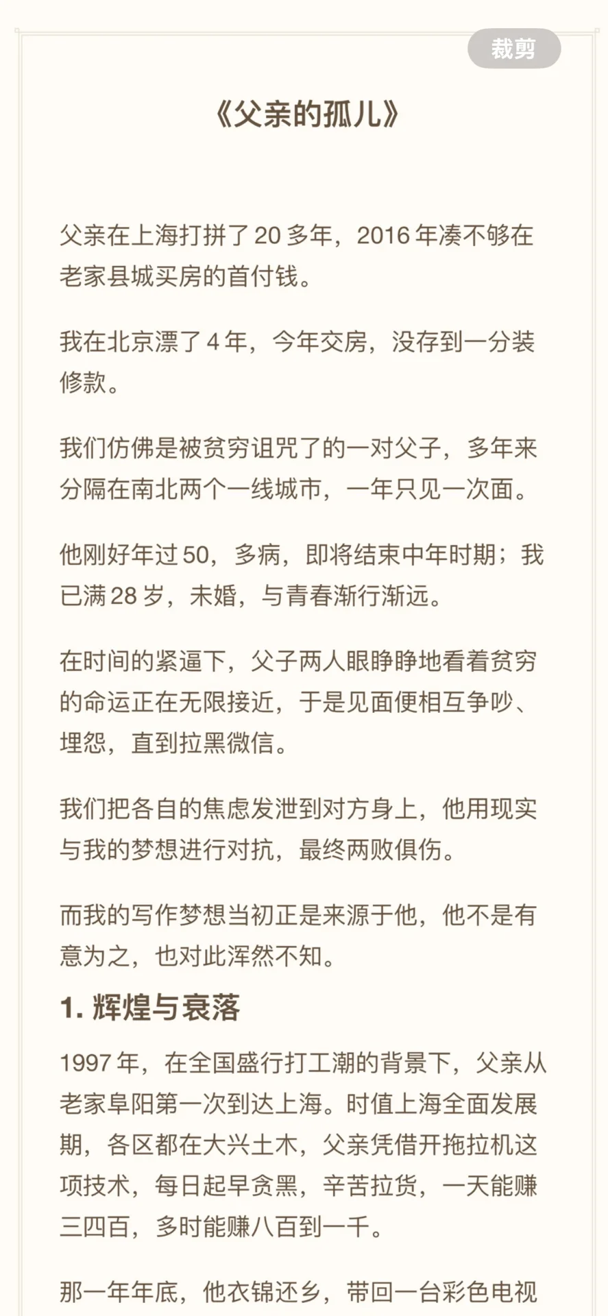 一个写作大赛，得了二等奖