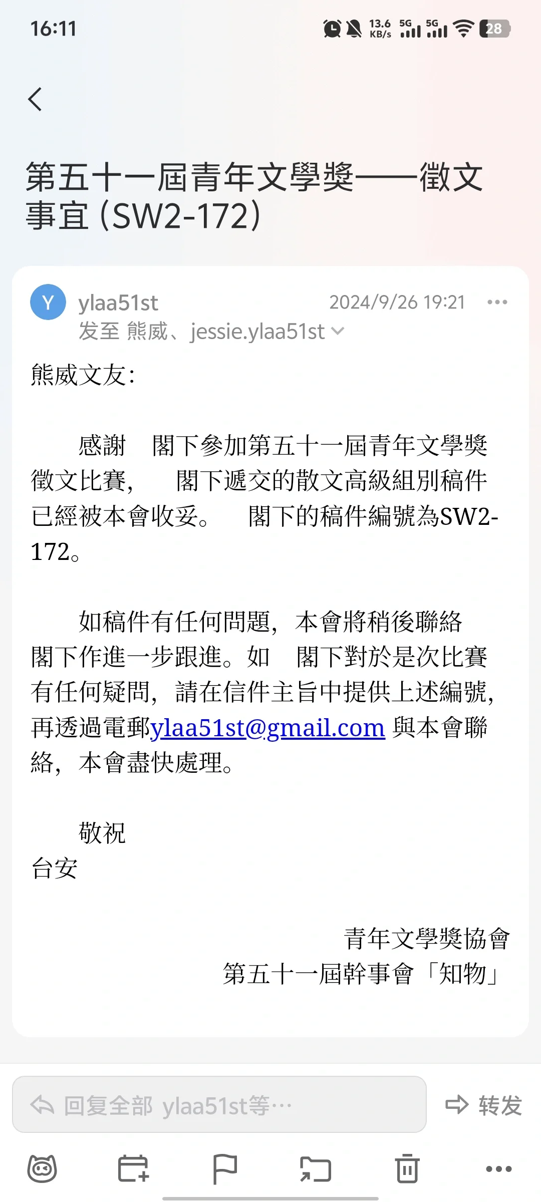 儿童散文〡获第51届香港青年文学奖啦