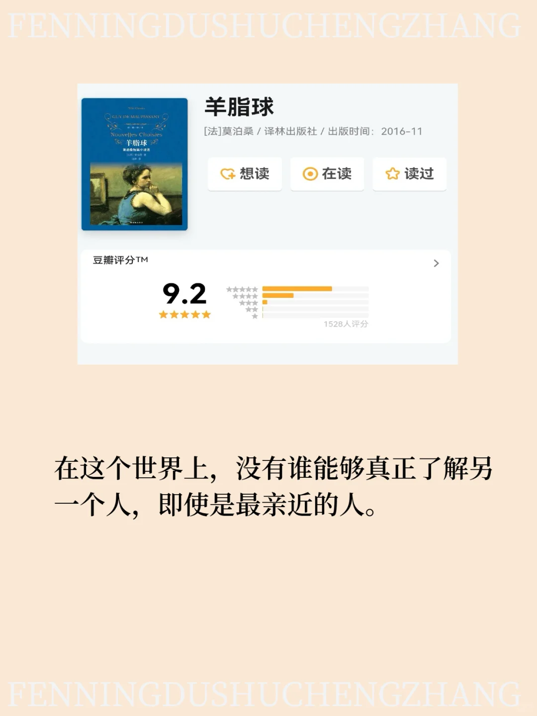 世界级名著无法超越的封神名句，你看过哪些