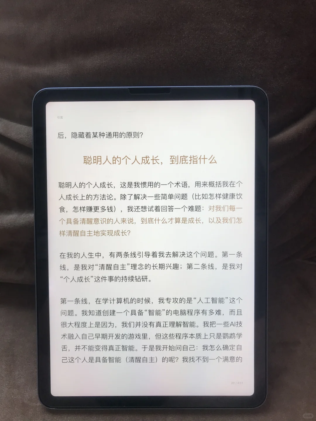 “电子书天堂，简直是我再也走不出来的宝藏
