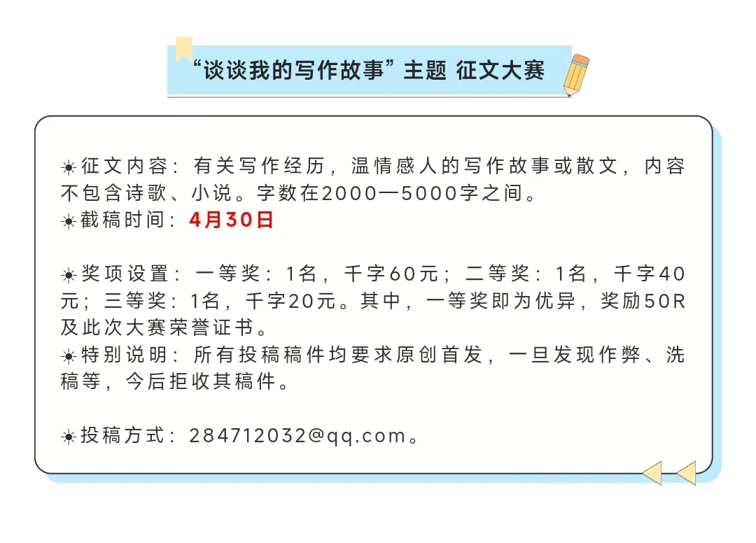 全国大学生征文比赛，一等奖十万元