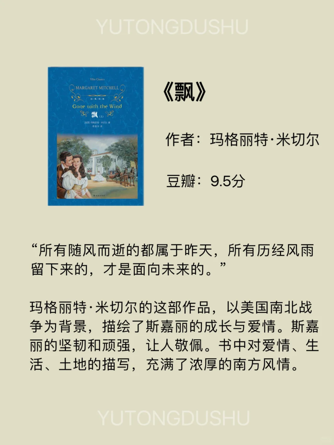 人生必看！世界公认十大名著