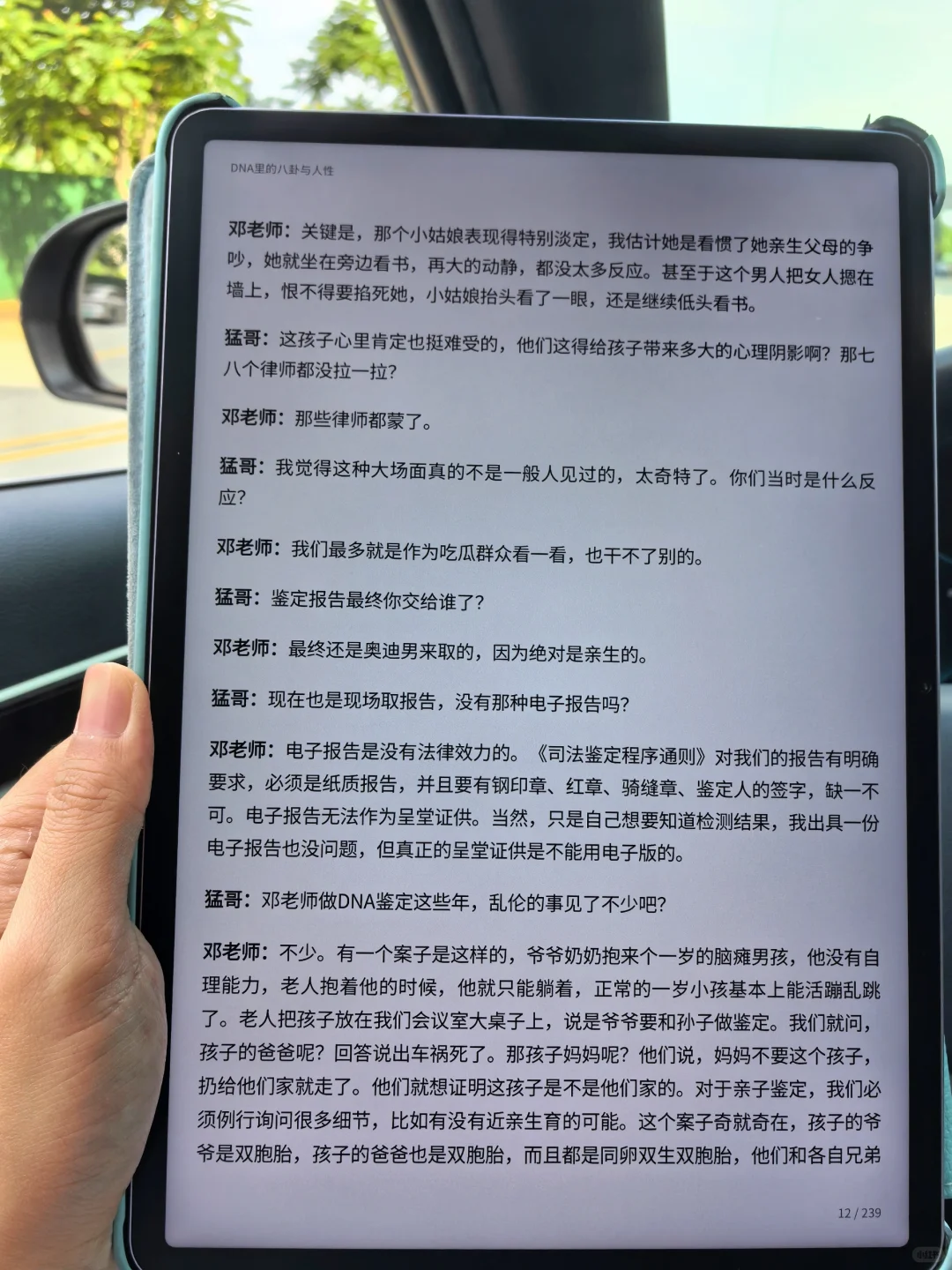 下班路上不单调！超大电子书资源陪伴我！！