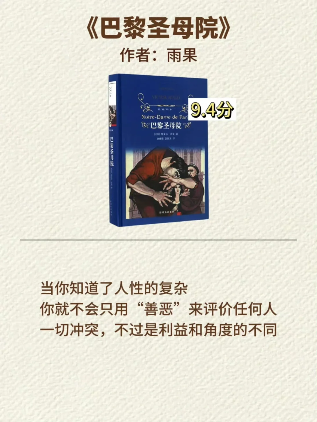 书单｜世界公认的十大名著，一生至少读一次！