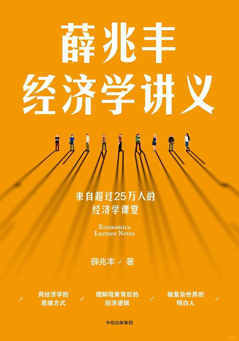 初入经济学必读的5本书📖