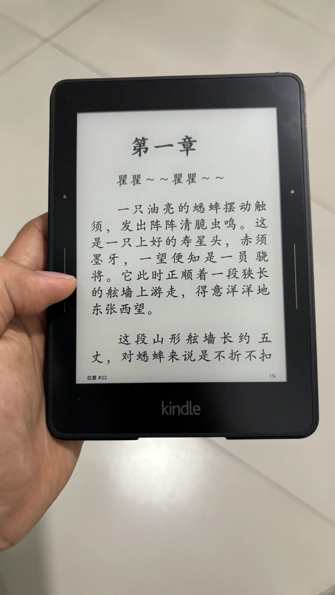 Kindle voyage真的是一代神机啊，颜值太高