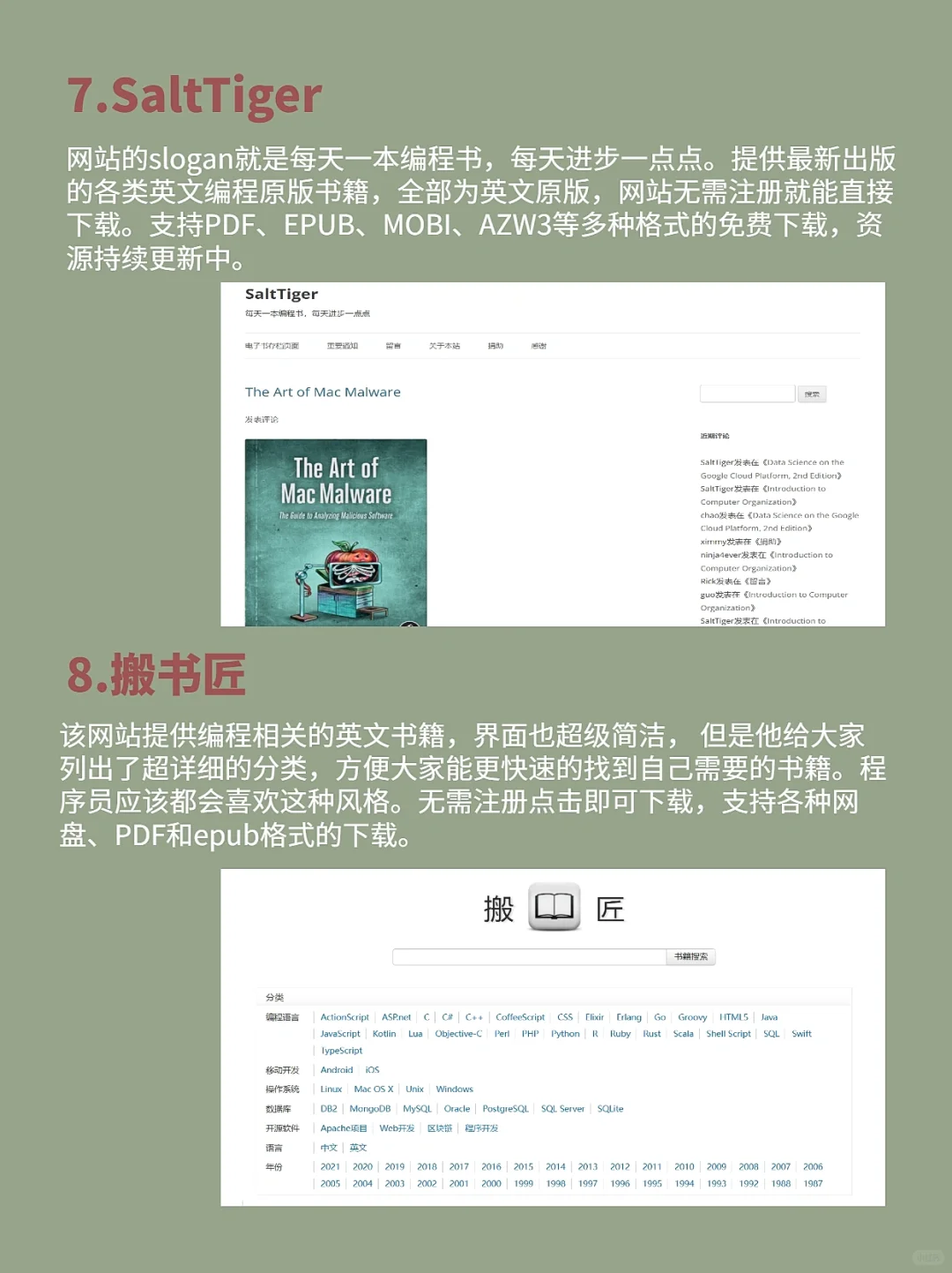 18个免费电子书资源网站2⃣️｜实现电子书自由