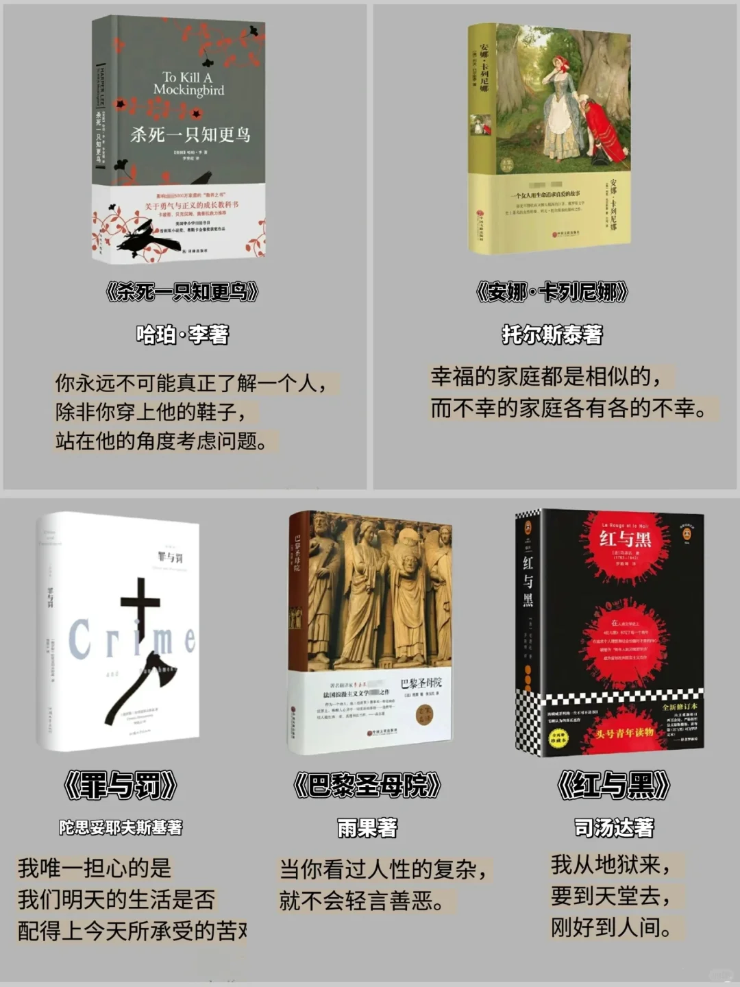 世界名著中的10部经典，值得阅读
