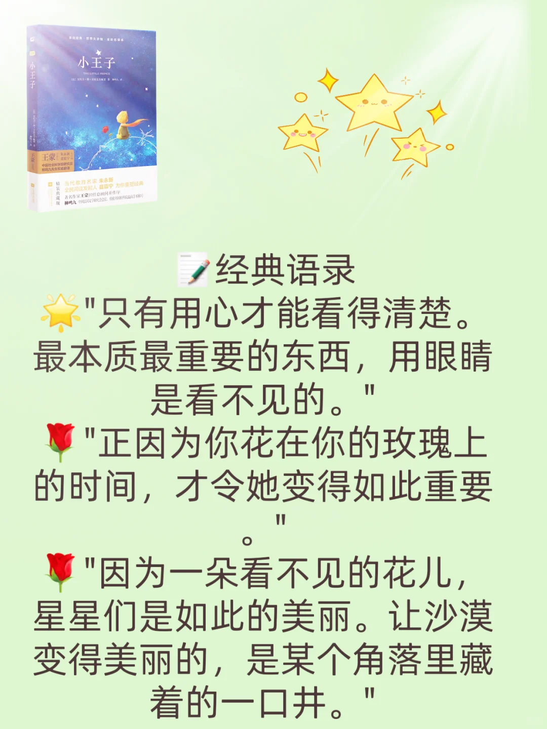 八到十二岁，孩子必读的经典