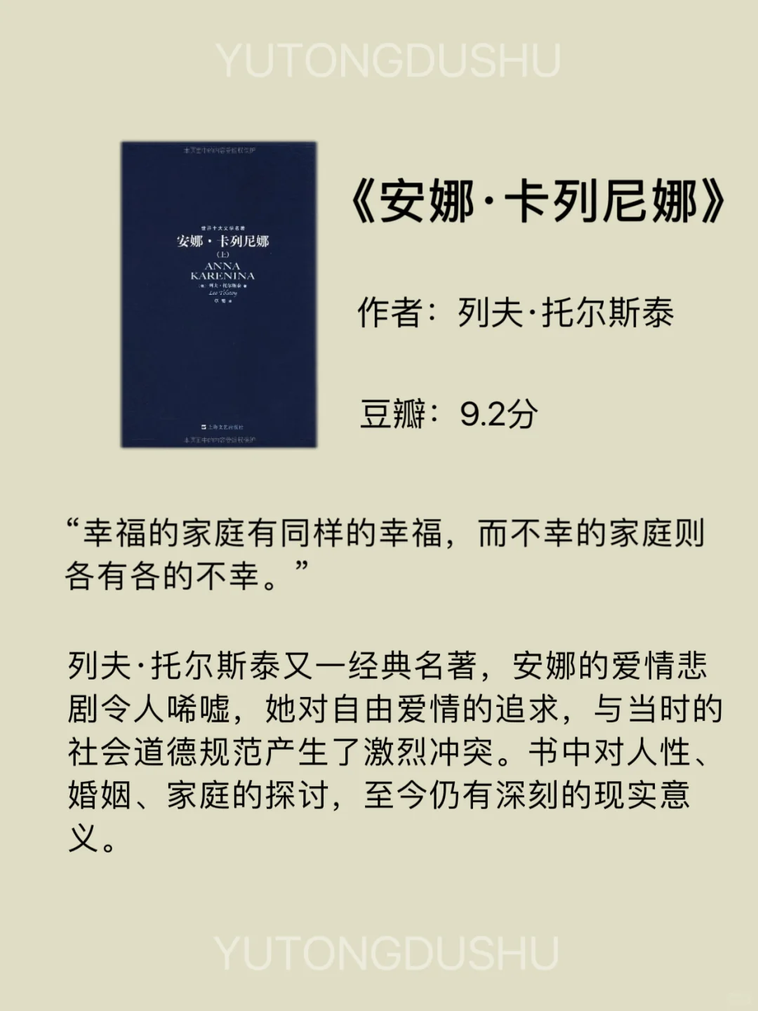 人生必看！世界公认十大名著