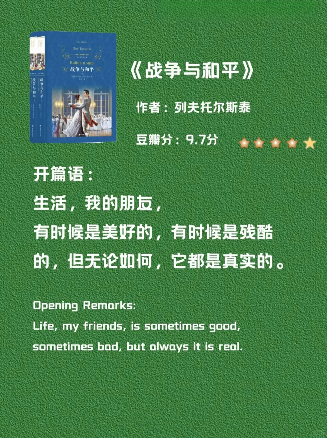 世界名著无法超越的开篇✅