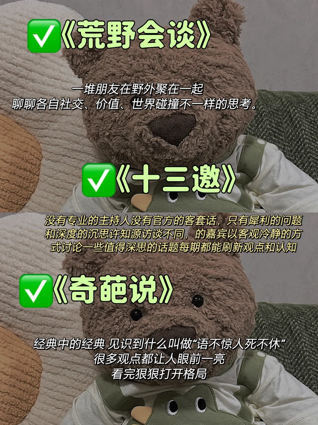 央视推荐1⃣️2⃣️部解压综艺‼️