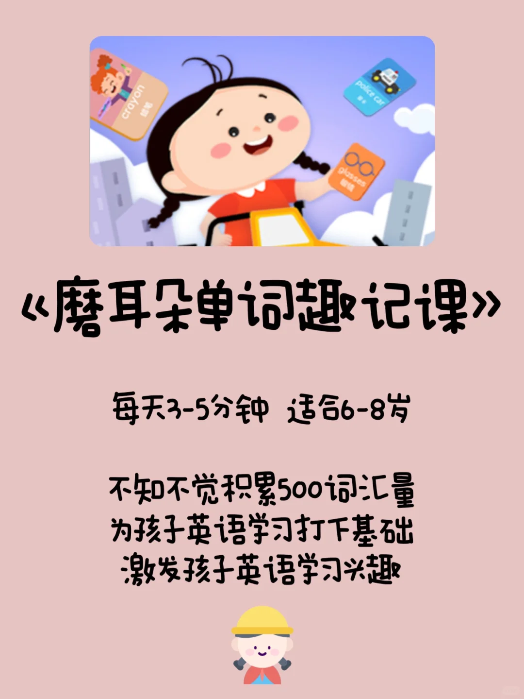 幼儿园看完这5部动画片，幼小衔不焦虑！