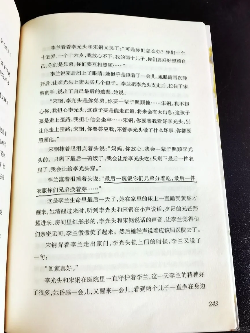 余华《兄弟》获俄罗斯文学大奖