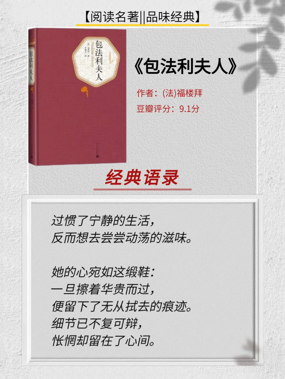 女生必看的十部世界经典名著