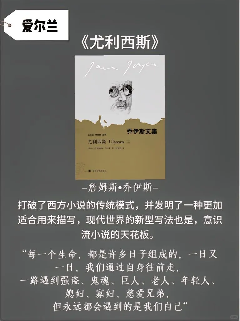 各国文学巅峰（下）