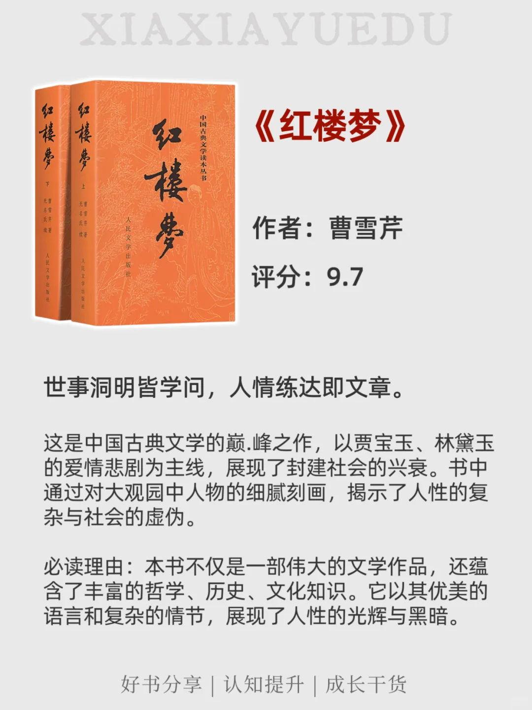 🔥世界公认的十大名著，至少要读一次