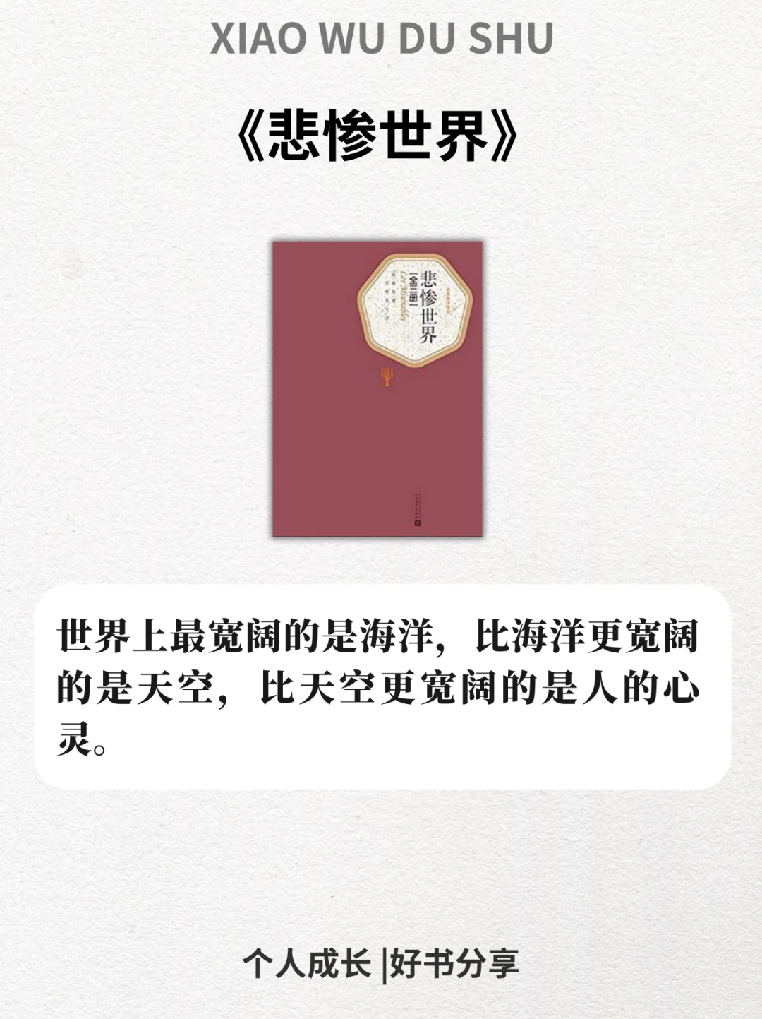 世界公认的六大名著，一生至少要读一次