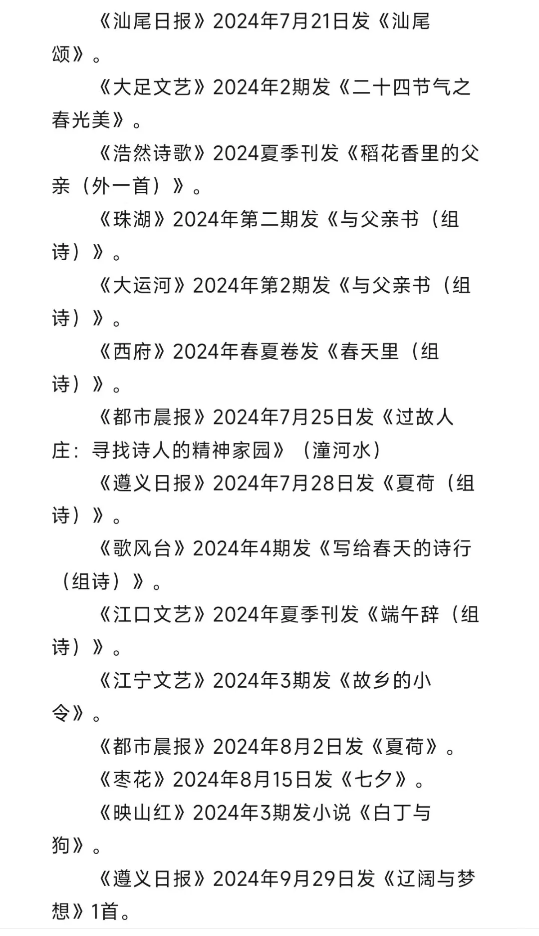 这位诗人一年获全国征文奖项50余次……