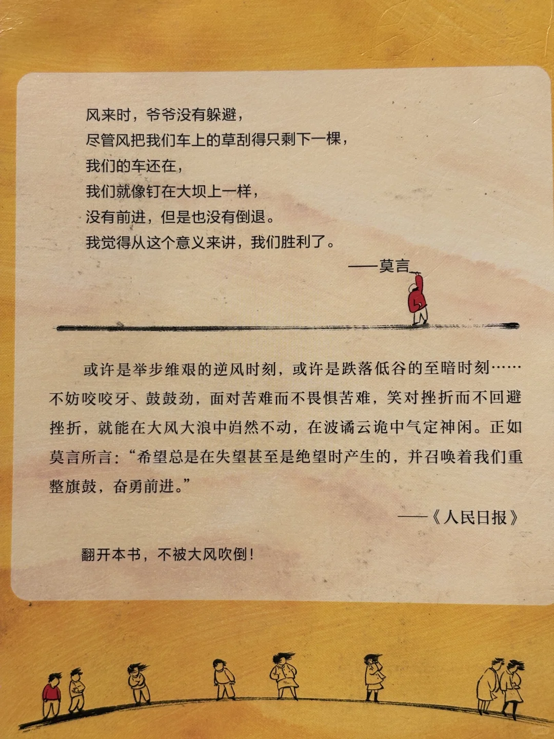 破防了！莫言用高粱酒浇透我的精神甲胄🌾