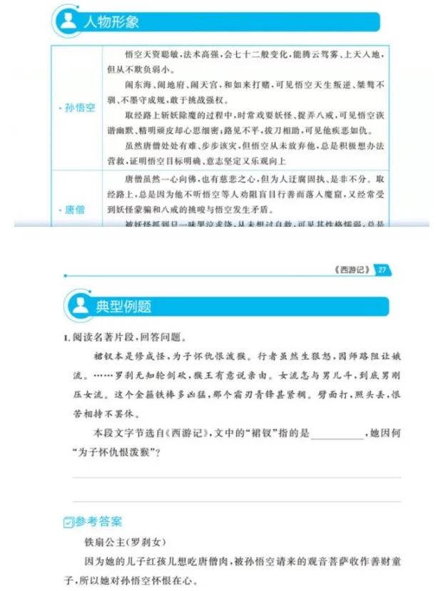 中考语文46本名著有救啦 寒假提前看起来！