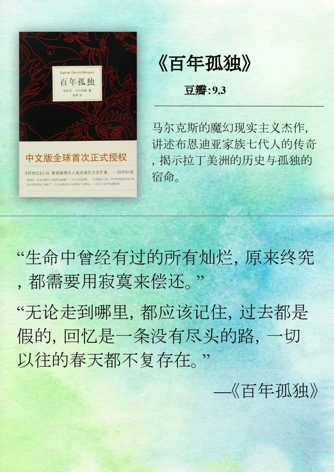 🍀世界公认的文学名著 你读过几本❓