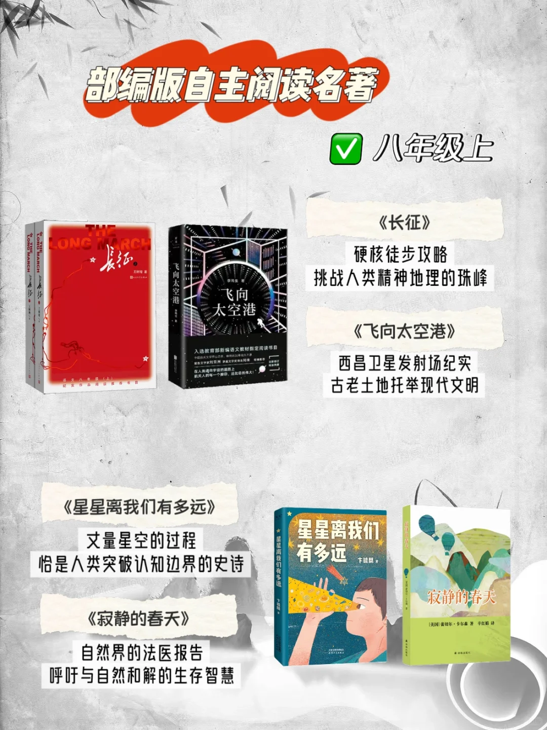 暑假👀过来~部编版自主阅读名著大汇总