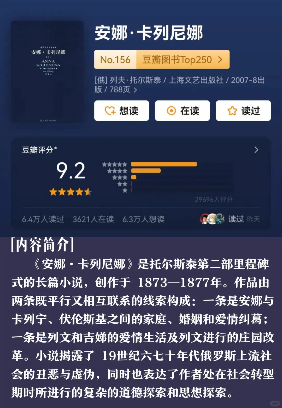 世界十大名著？你看过几本？