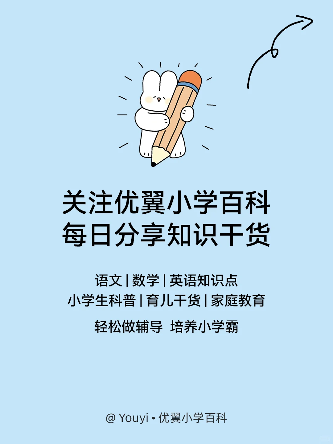暑假必读🌟教育部推荐110本小学阅读书目