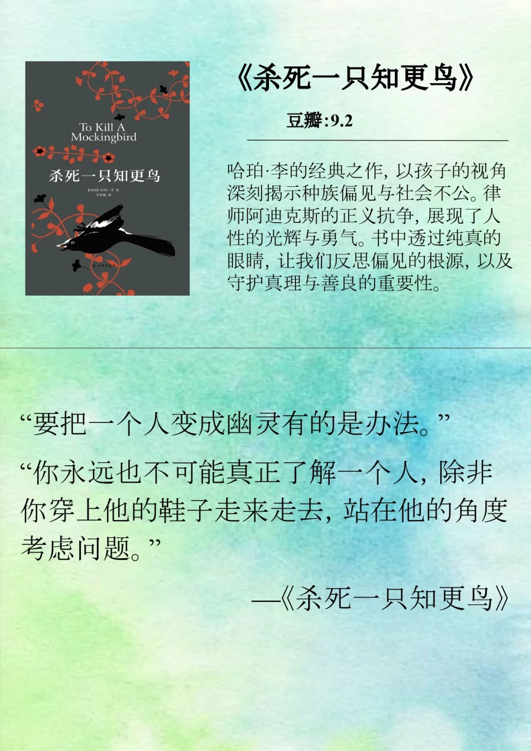 🍀世界公认的文学名著 你读过几本❓