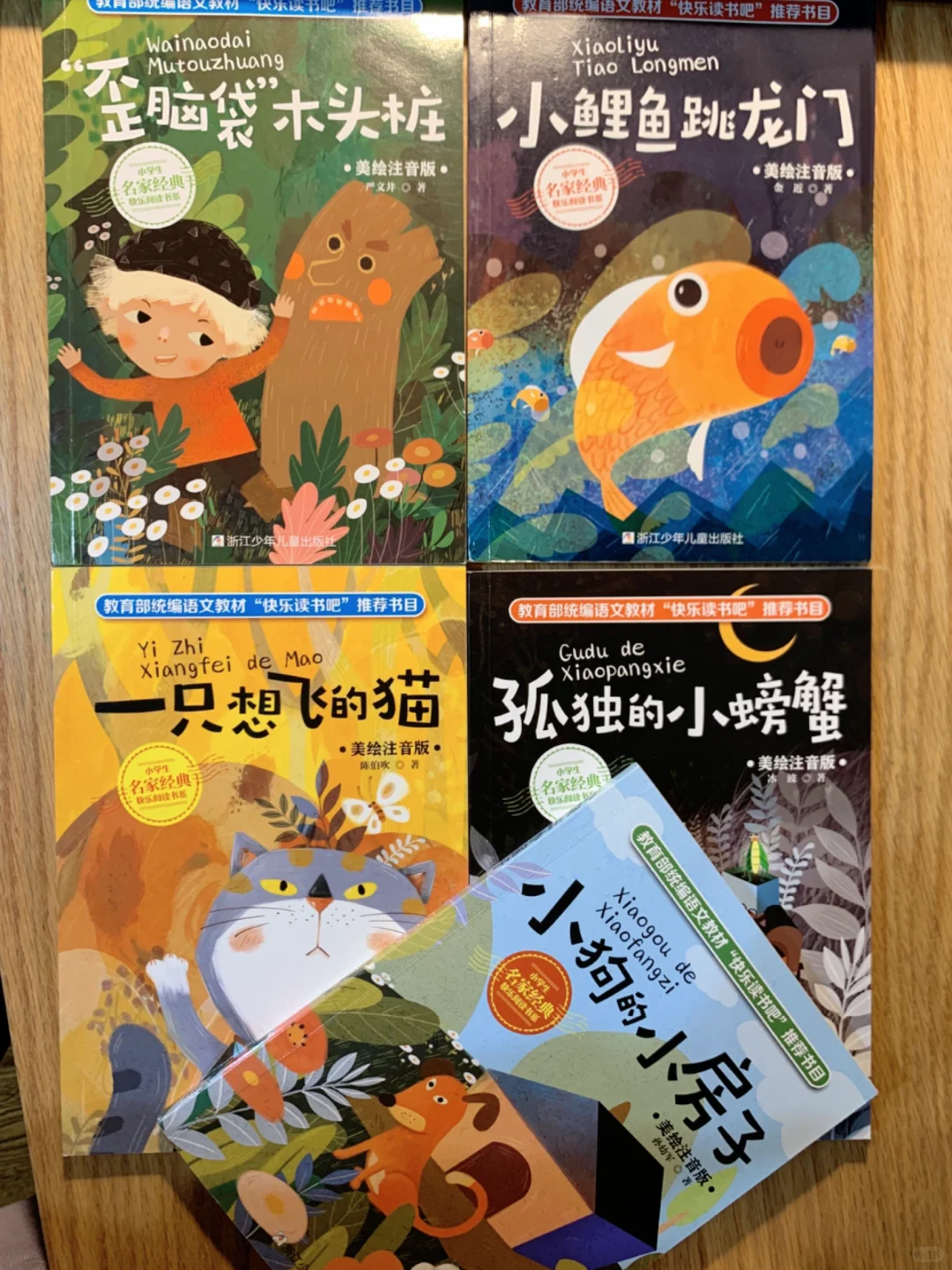 1-3年级必读班主任推荐儿童文学大师力作