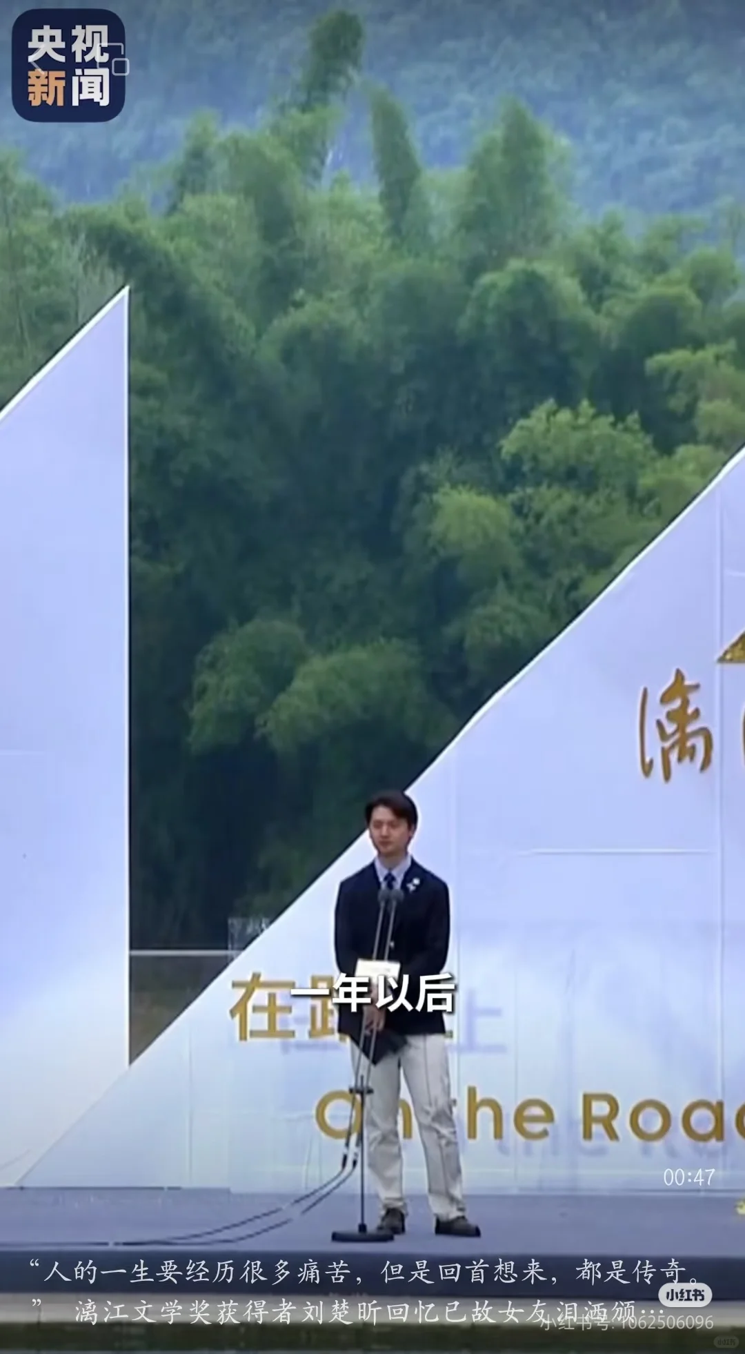 刘楚昕的获奖感言，为何让人泪目又深思